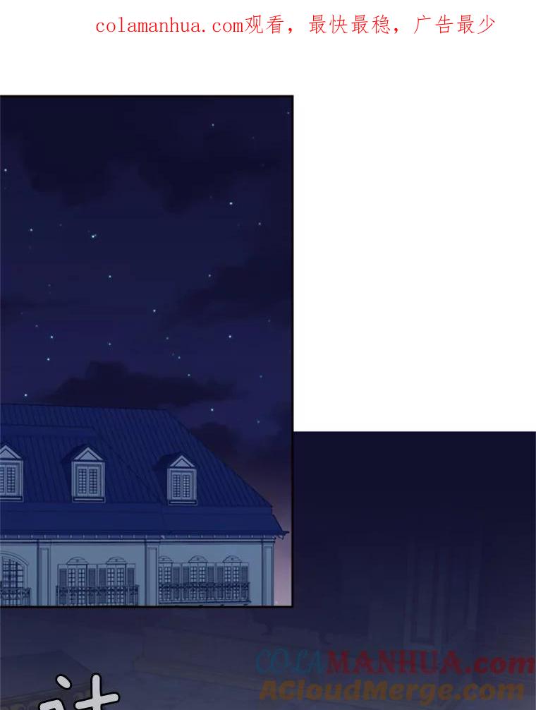 恶女保命计划 - 29.礼物 - 第1张图