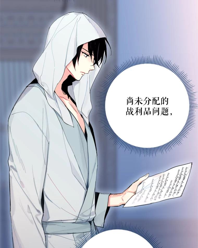 恶女保命计划 - 29.礼物 - 第4张图