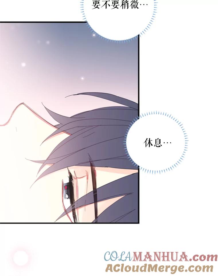 恶女保命计划 - 29.礼物 - 第30张图