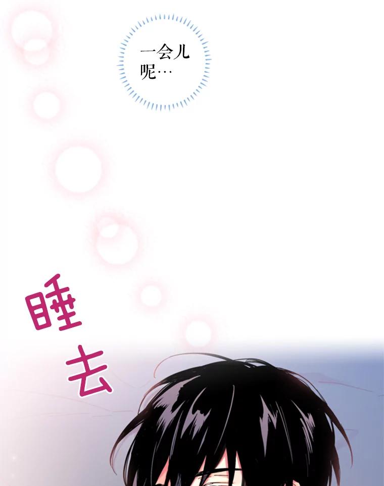 恶女保命计划 - 29.礼物 - 第31张图