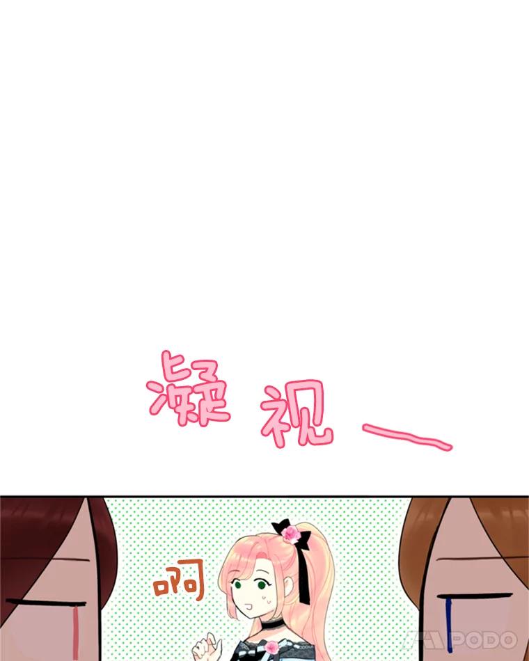 恶女保命计划 - 29.礼物 - 第55张图