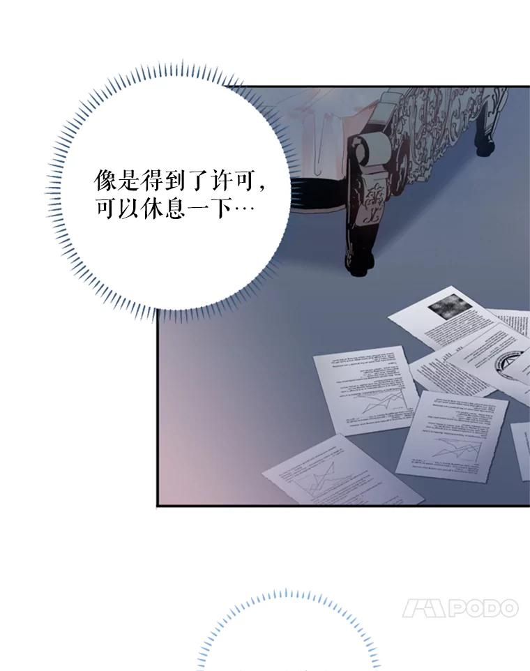 恶女保命计划 - 29.礼物 - 第29张图