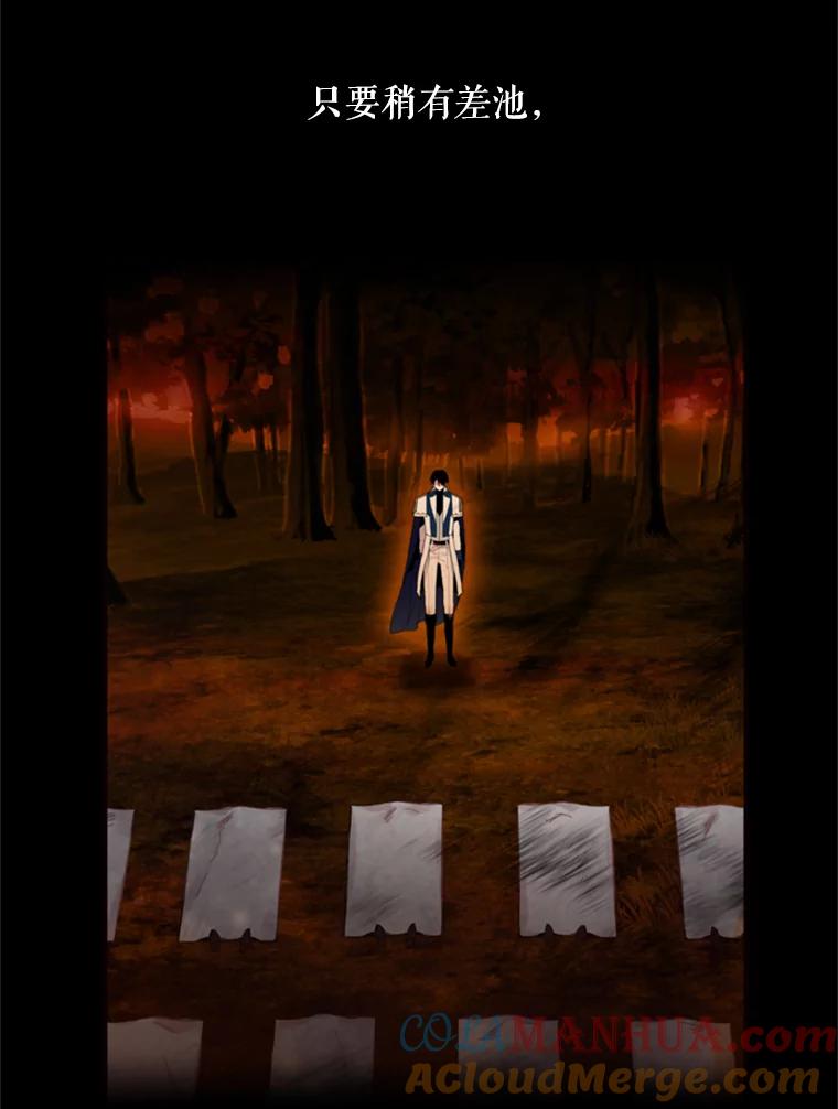 恶女保命计划 - 29.礼物 - 第9张图