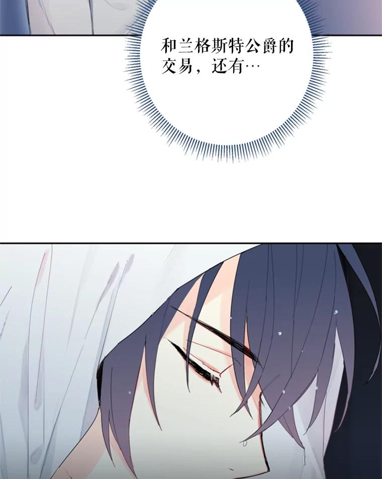 恶女保命计划 - 29.礼物 - 第5张图