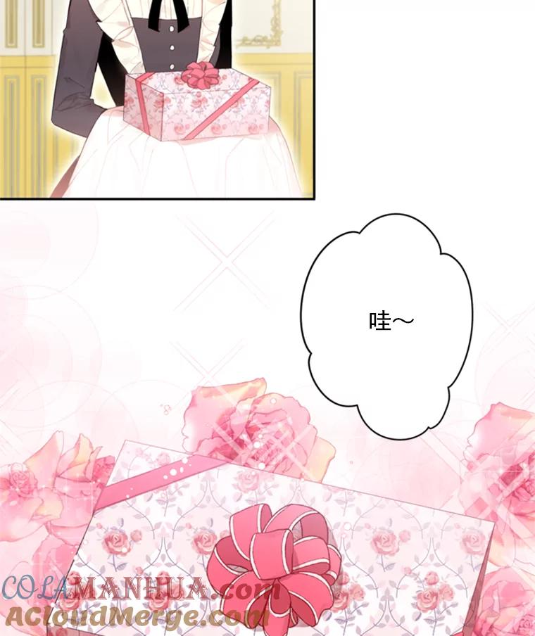 恶女保命计划 - 29.礼物 - 第36张图