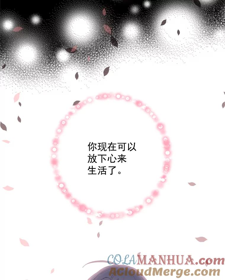 恶女保命计划 - 29.礼物 - 第24张图