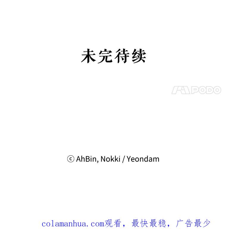 恶女保命计划 - 29.礼物 - 第86张图