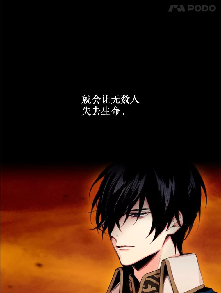 恶女保命计划 - 29.礼物 - 第10张图