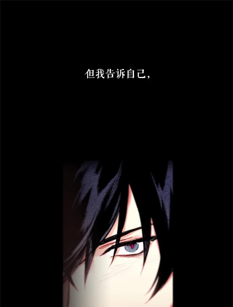 恶女保命计划 - 29.礼物 - 第14张图