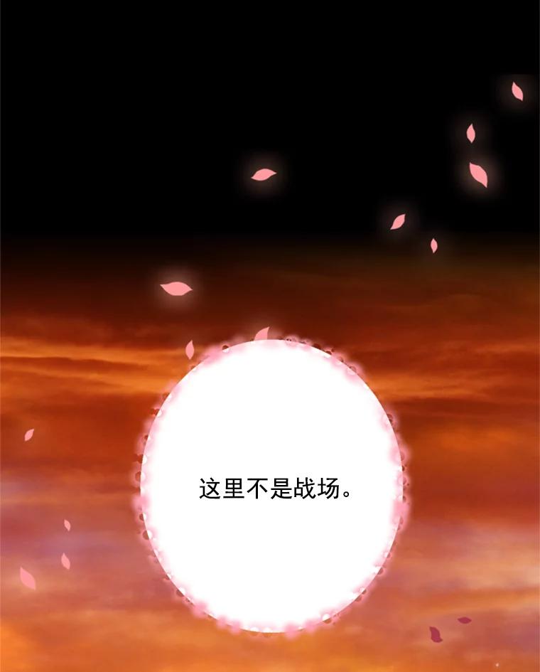 恶女保命计划 - 29.礼物 - 第22张图