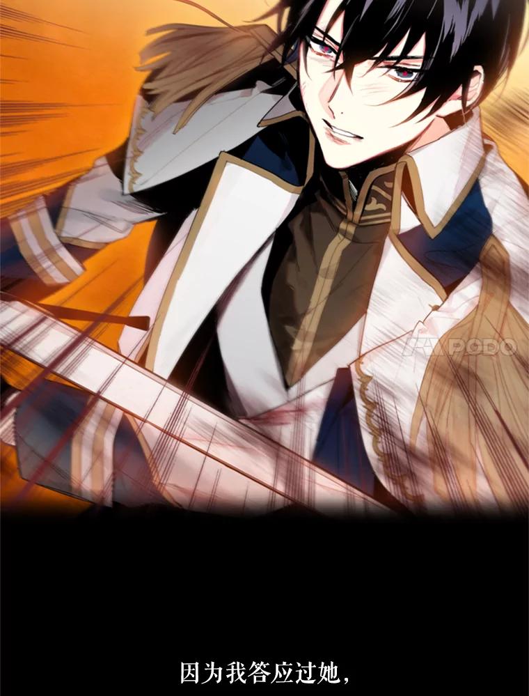 恶女保命计划 - 29.礼物 - 第16张图