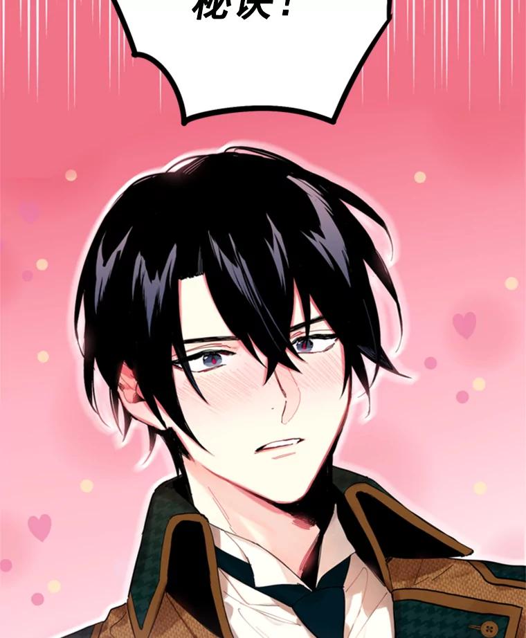 恶女保命计划 - 29.礼物 - 第80张图