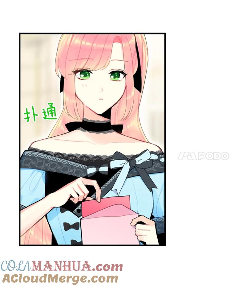 恶女保命计划 - 29.礼物 - 第51张图