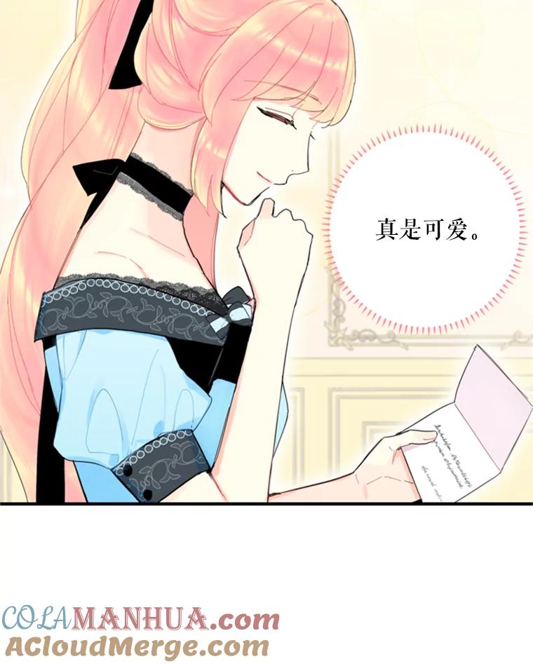 恶女保命计划 - 29.礼物 - 第54张图