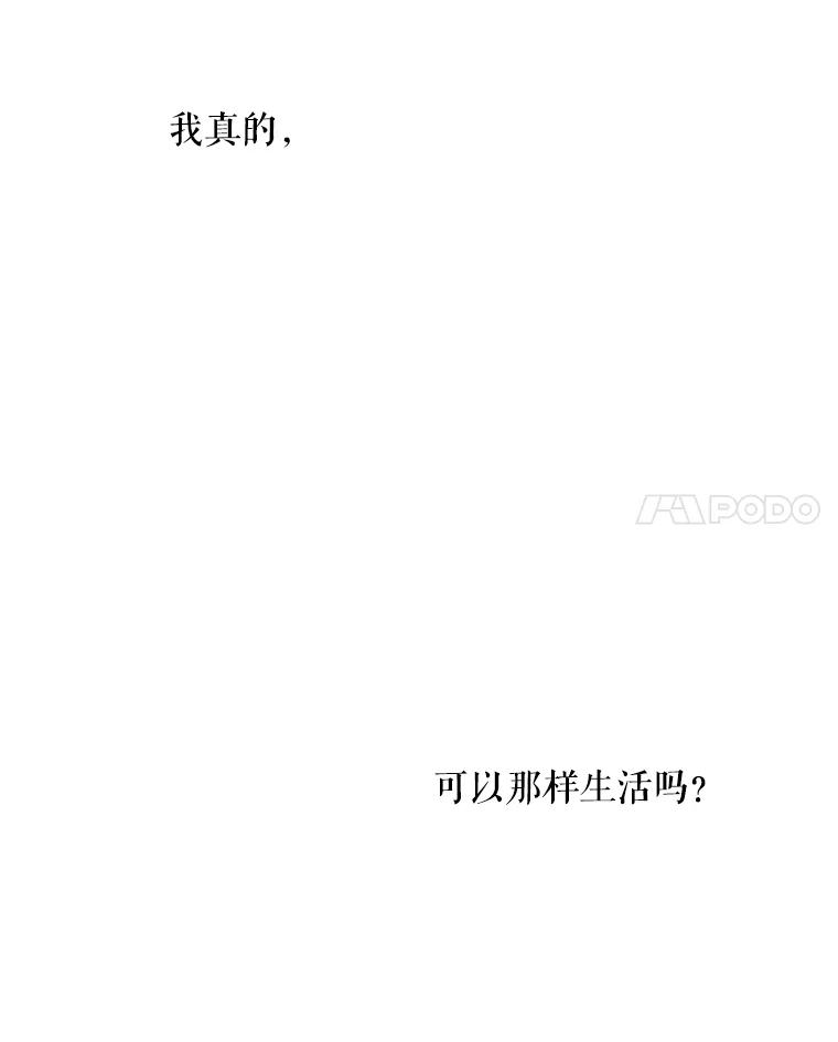 恶女保命计划 - 29.礼物 - 第26张图