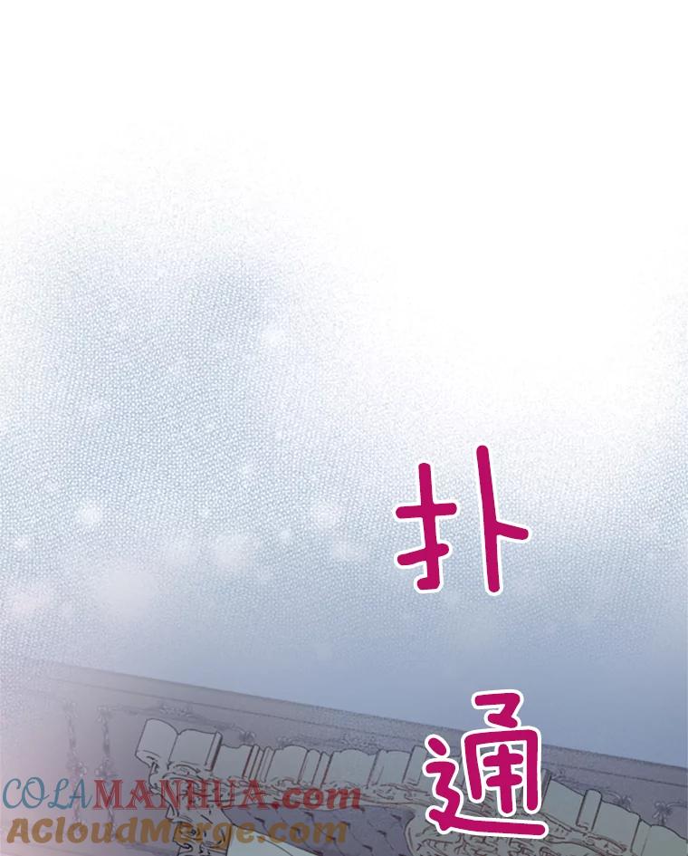 恶女保命计划 - 29.礼物 - 第27张图