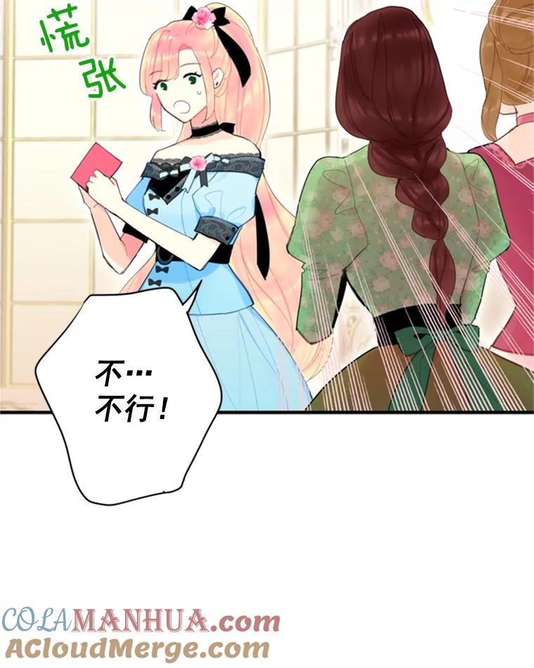 恶女保命计划 - 29.礼物 - 第57张图