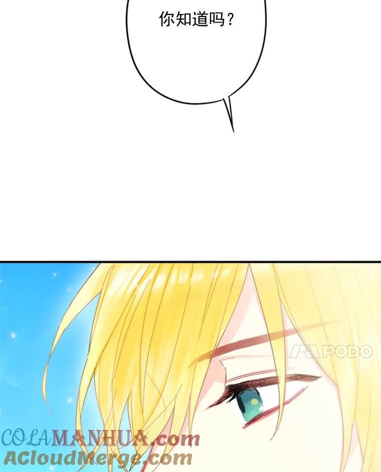 恶女保命计划 - 30.幽灵 - 第10张图