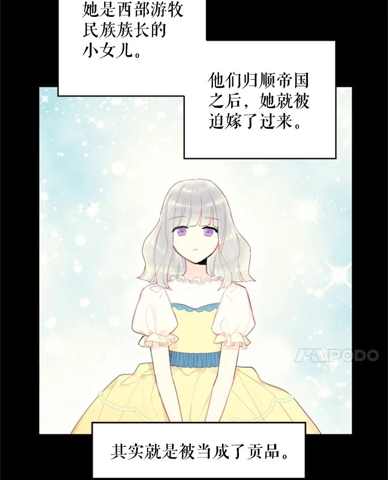 恶女保命计划 - 30.幽灵 - 第32张图