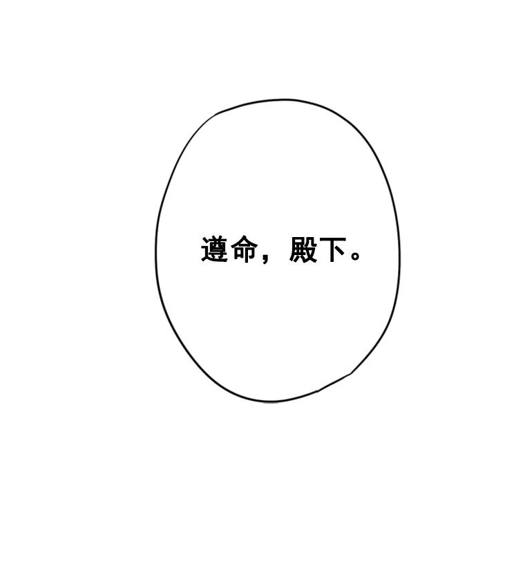 恶女保命计划 - 30.幽灵 - 第84张图