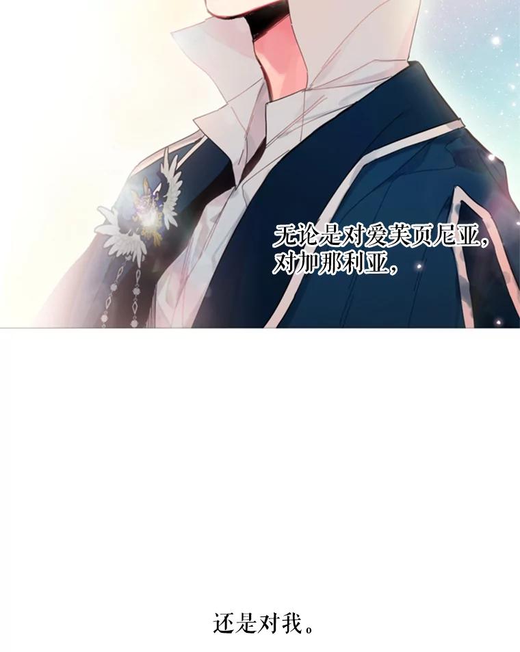 恶女保命计划 - 30.幽灵 - 第57张图