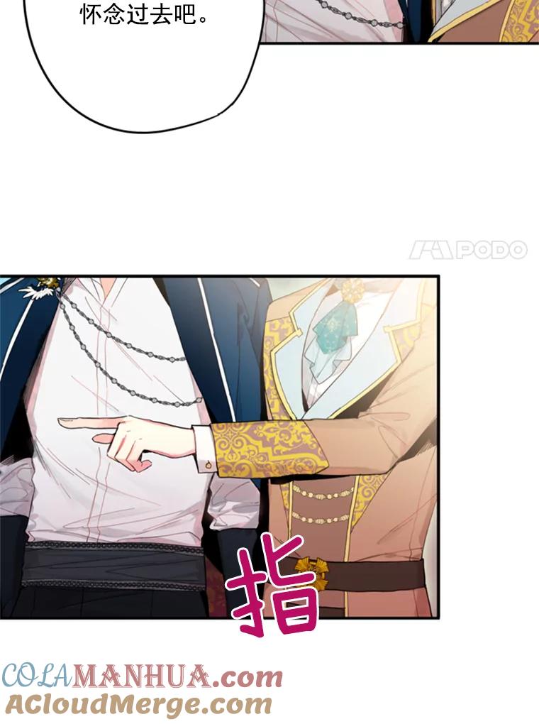 恶女保命计划 - 30.幽灵 - 第7张图