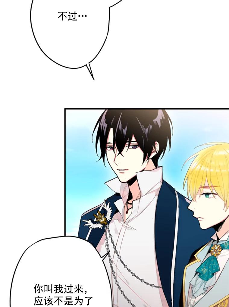 恶女保命计划 - 30.幽灵 - 第6张图