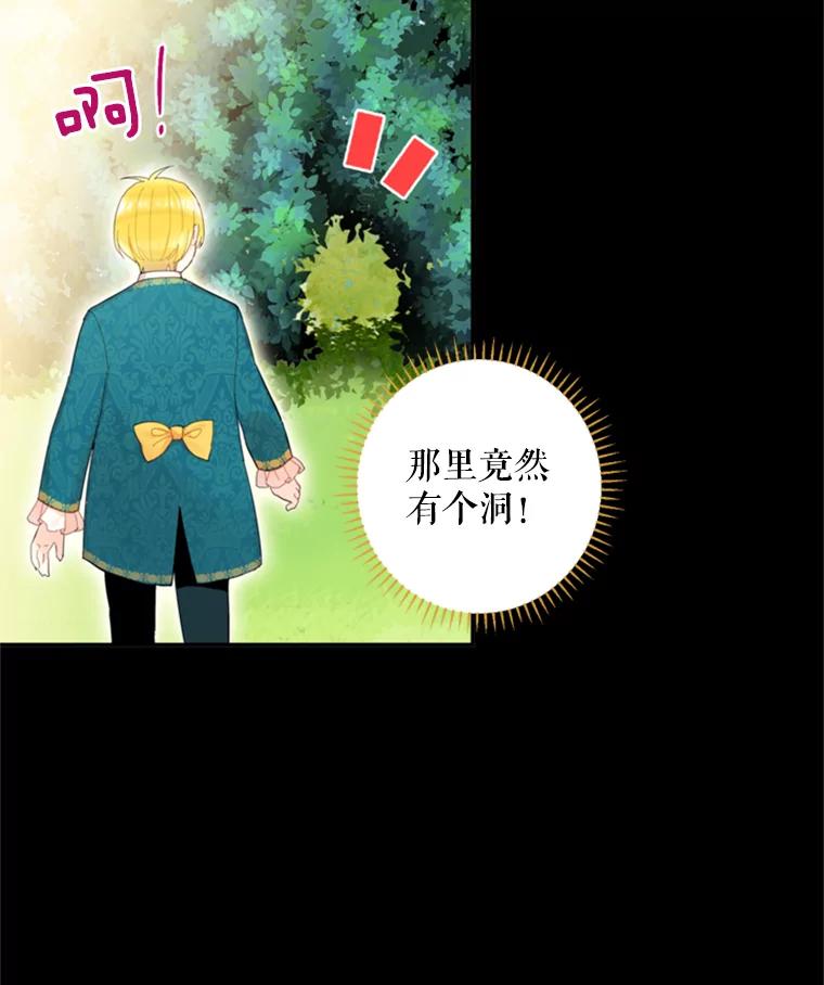 恶女保命计划 - 30.幽灵 - 第23张图