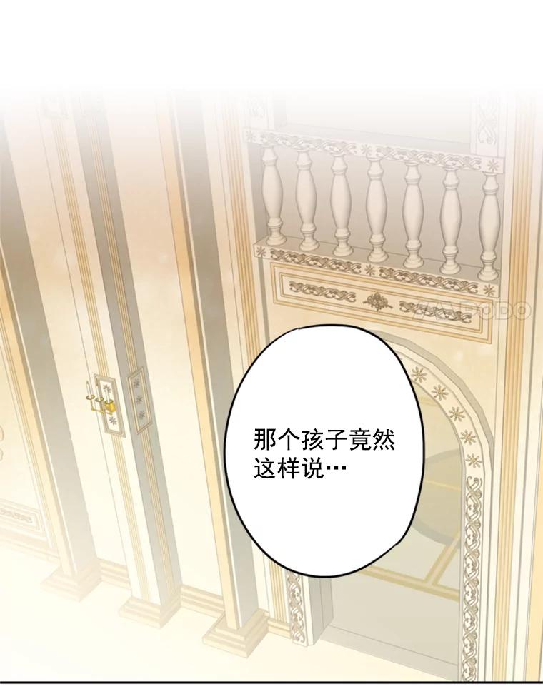 恶女保命计划 - 30.幽灵 - 第72张图