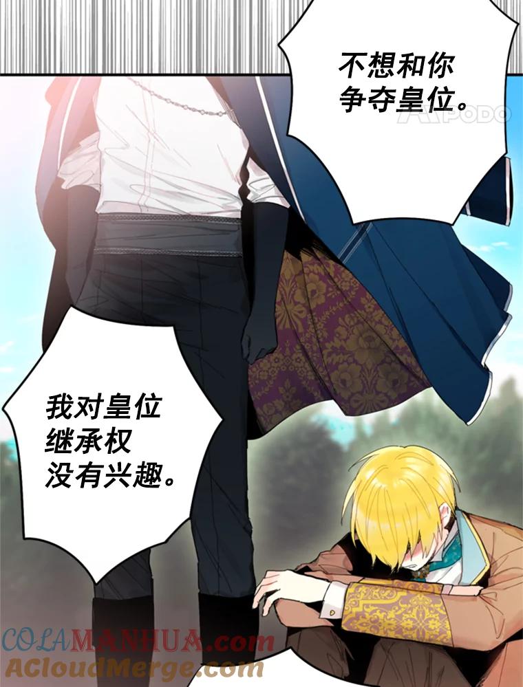 恶女保命计划 - 30.幽灵 - 第49张图