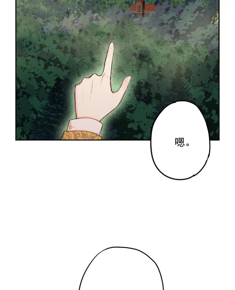 恶女保命计划 - 30.幽灵 - 第9张图