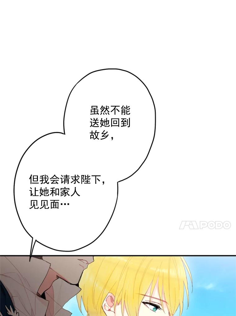 恶女保命计划 - 30.幽灵 - 第42张图