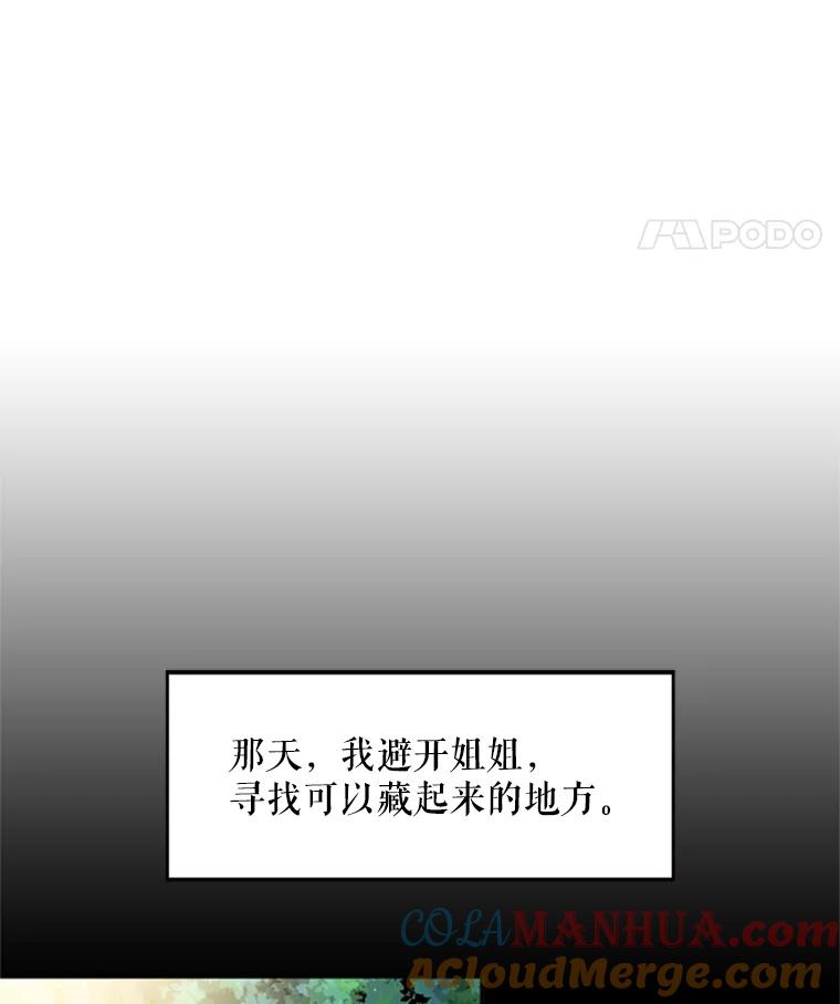 恶女保命计划 - 30.幽灵 - 第22张图