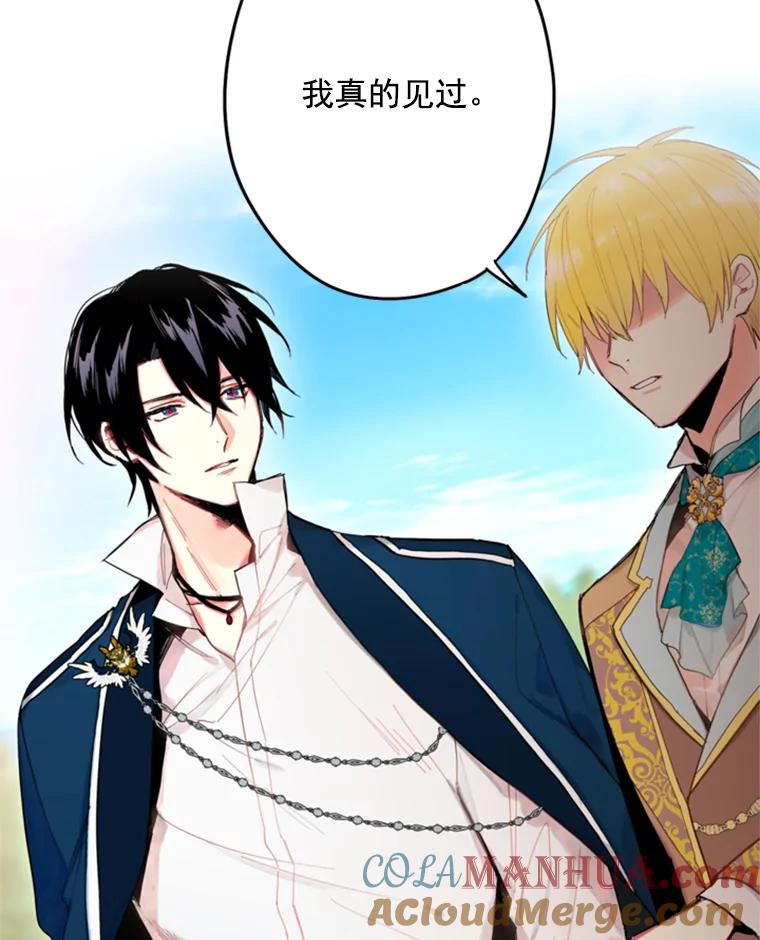 恶女保命计划 - 30.幽灵 - 第13张图