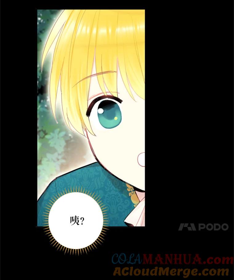 恶女保命计划 - 30.幽灵 - 第25张图