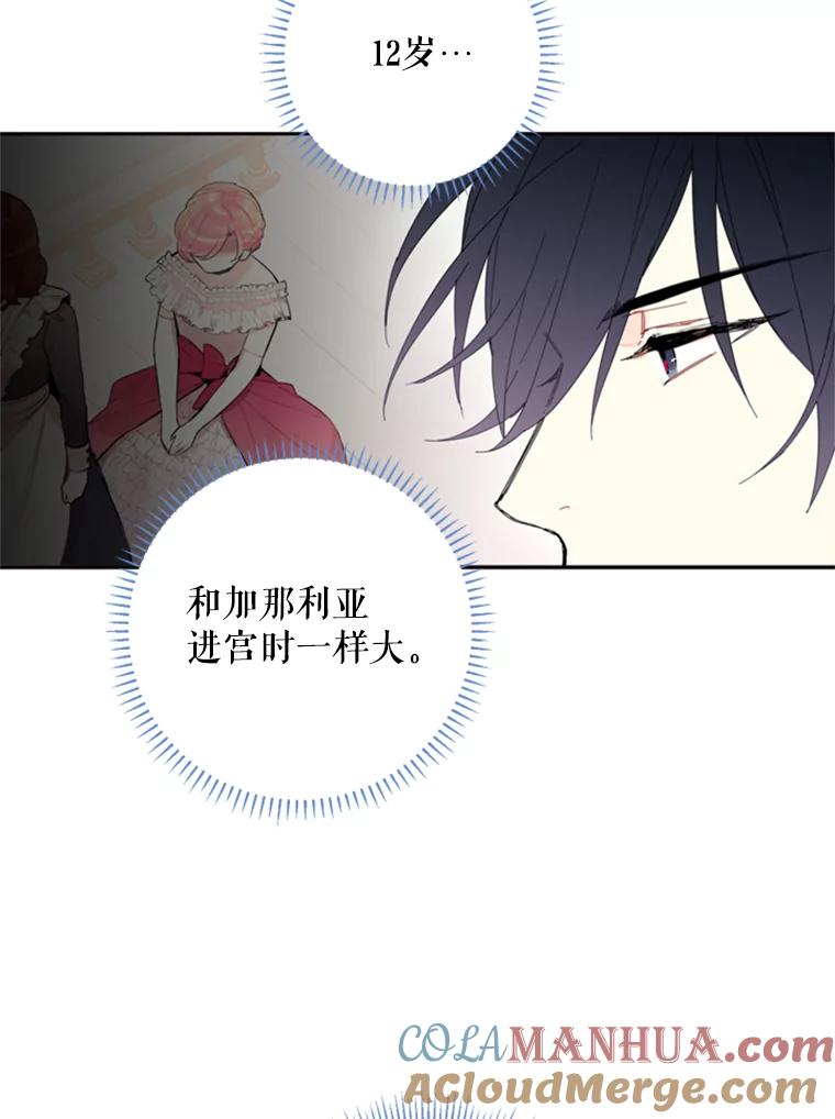 恶女保命计划 - 30.幽灵 - 第40张图