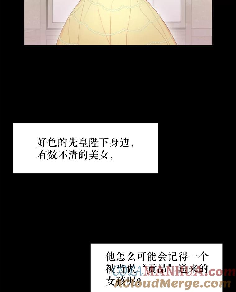 恶女保命计划 - 30.幽灵 - 第34张图