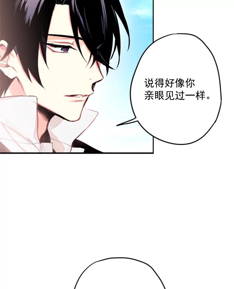 恶女保命计划 - 30.幽灵 - 第12张图