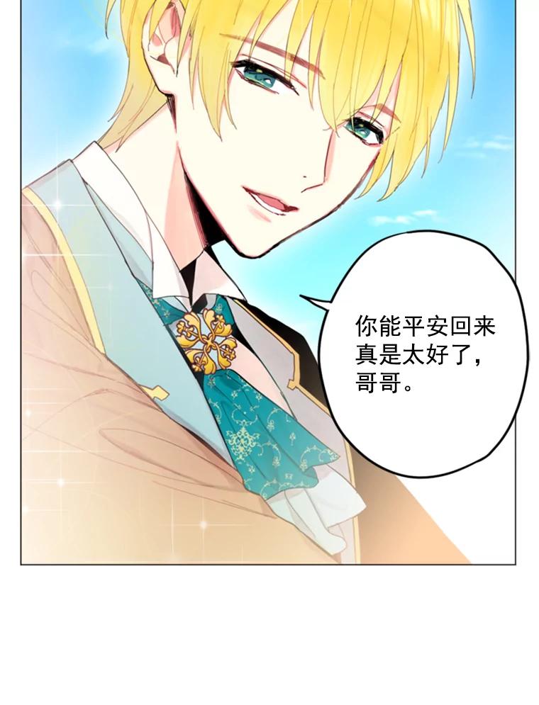 恶女保命计划 - 30.幽灵 - 第66张图