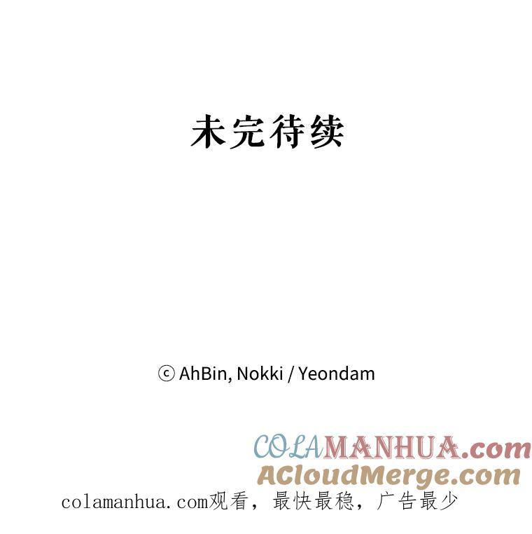 恶女保命计划 - 30.幽灵 - 第85张图