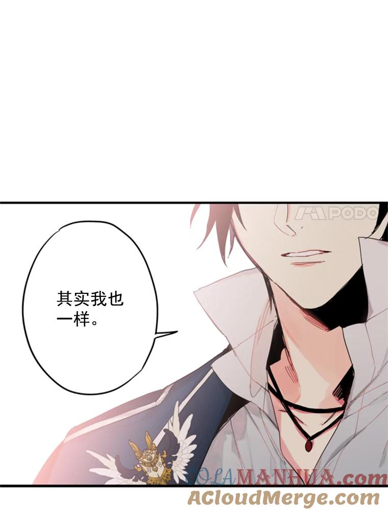 恶女保命计划 - 30.幽灵 - 第52张图