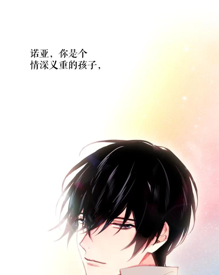 恶女保命计划 - 30.幽灵 - 第56张图