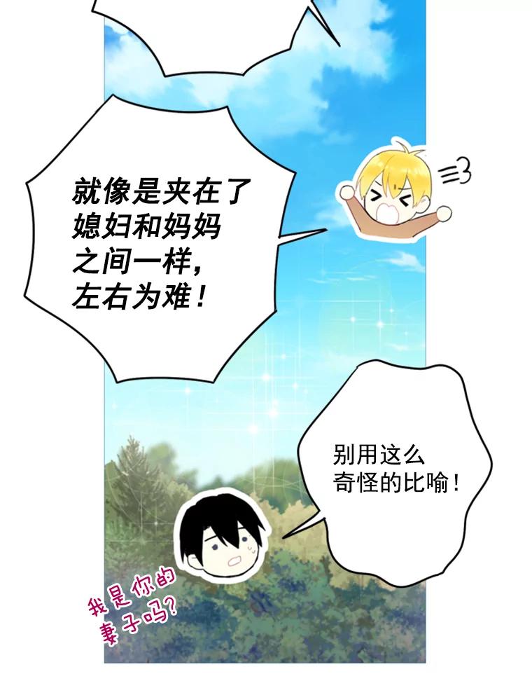 恶女保命计划 - 30.幽灵 - 第63张图