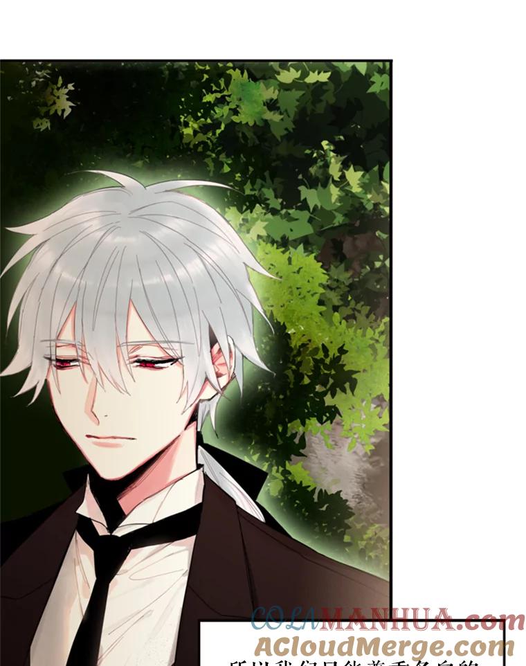 恶女保命计划 - 30.幽灵 - 第70张图