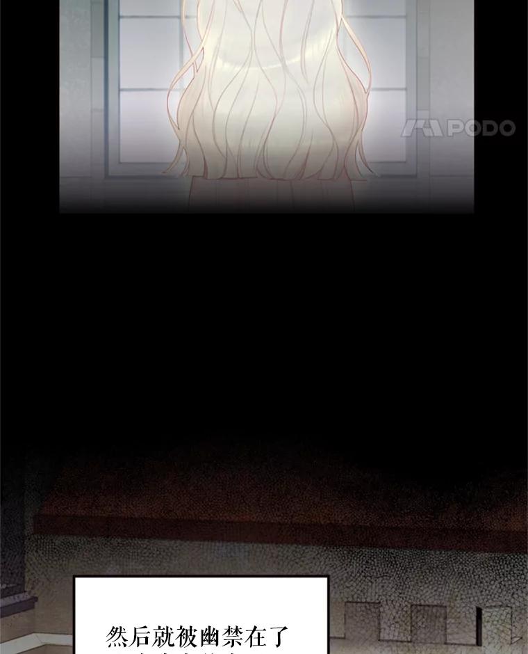 恶女保命计划 - 30.幽灵 - 第36张图