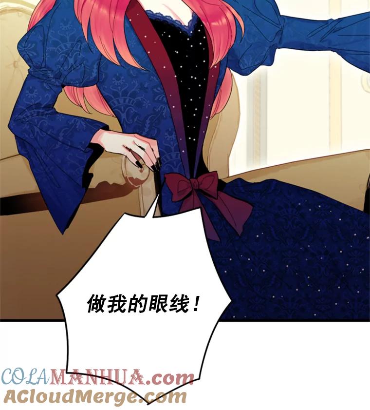 恶女保命计划 - 30.幽灵 - 第82张图