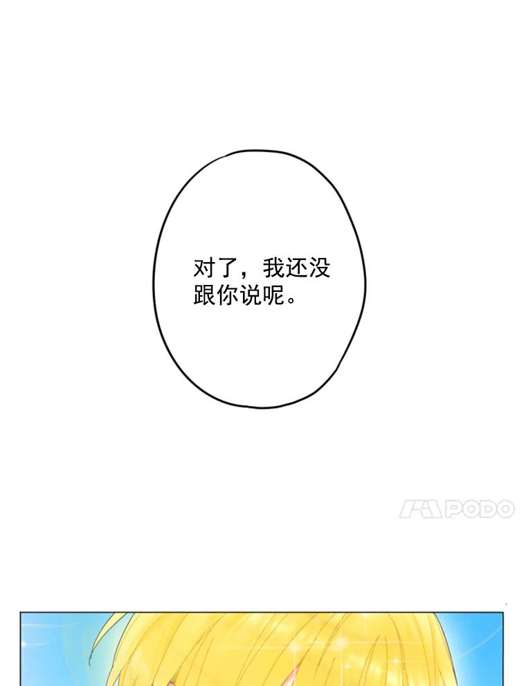 恶女保命计划 - 30.幽灵 - 第65张图