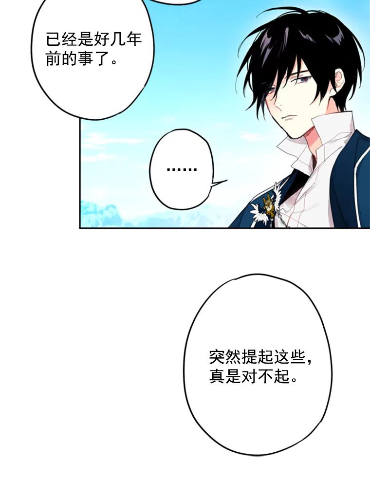 恶女保命计划 - 30.幽灵 - 第44张图