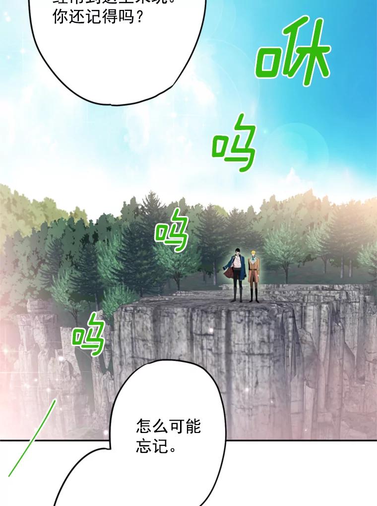 恶女保命计划 - 30.幽灵 - 第5张图