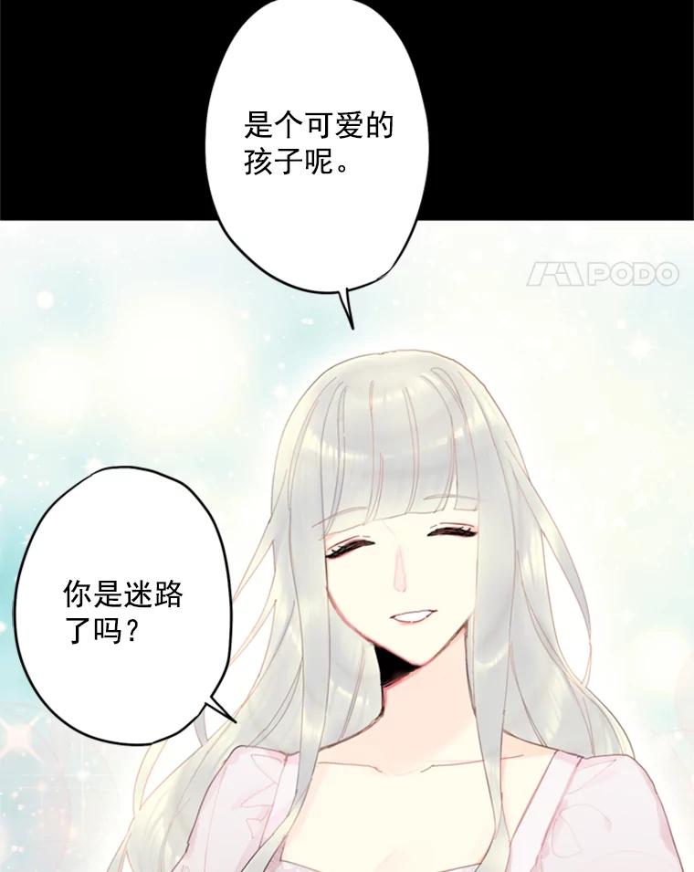 恶女保命计划 - 30.幽灵 - 第29张图